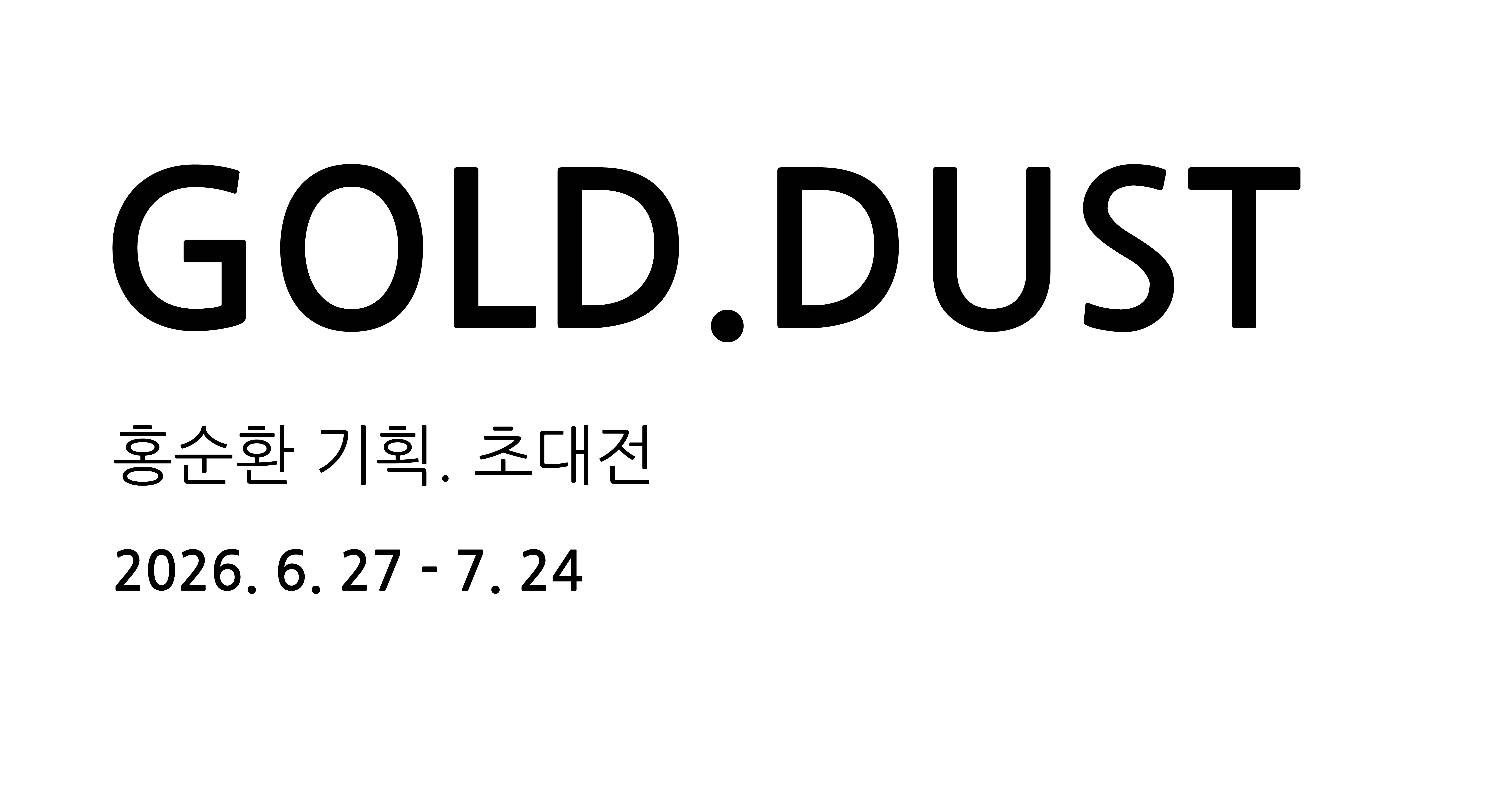 홍순환 기획, 초대전